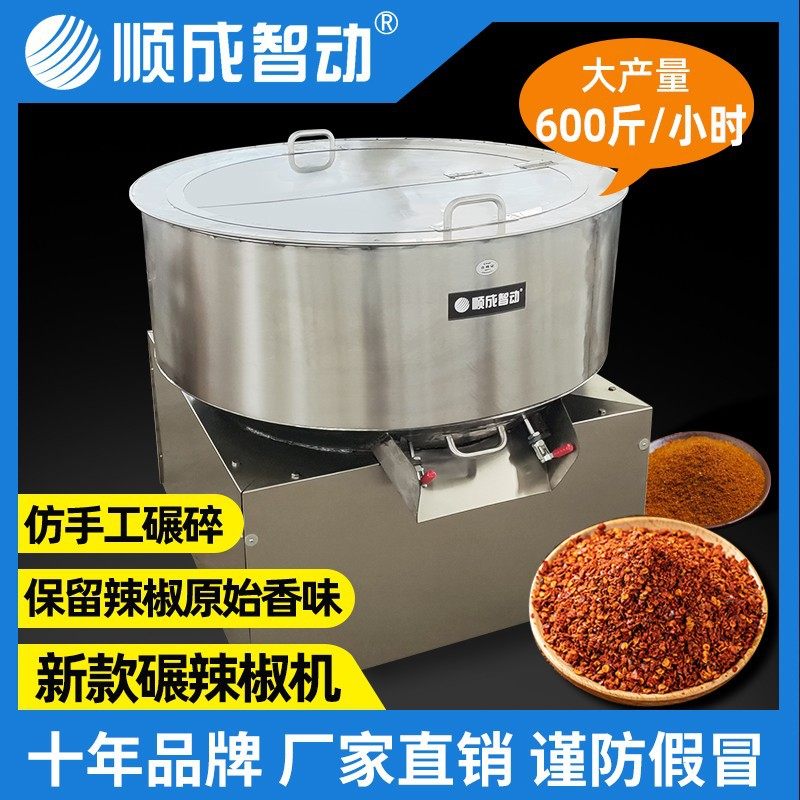 碾辣椒机商用大型碾辣子机辣椒花椒芝麻碾碎辣椒粉碎机调料磨粉机
