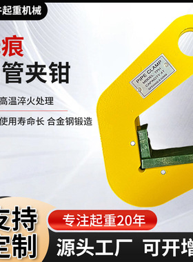无痕钢管夹钳4T8吨钢板吊装圆管起重吊钳L型横吊平吊TPH起重钳