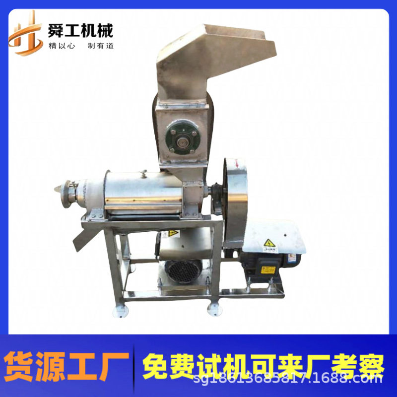 梨膏加工雪梨工业榨汁机大型水果破碎挤汁机菠萝柠檬汁液压榨机