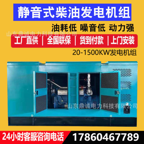 静音箱 户外柴油发电机组 防雨防尘低噪音 30kw-400kw 静音箱
