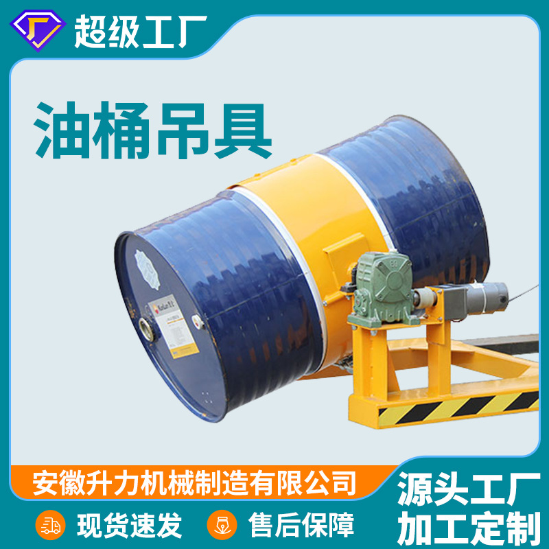 升力叉车专用油桶倒料车倒料机具手动油桶升高翻转倒料车油桶吊具