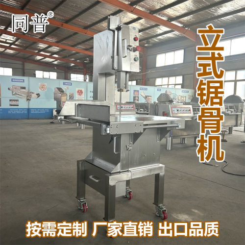 冷冻类锯切机 带骨肉类锯骨机 冻板分割设备 切排骨机器厂家