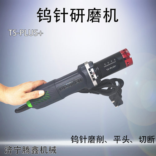TS-PLUS手持钨极磨尖机 钨棒研磨机四角度手拿钨电极削磨机
