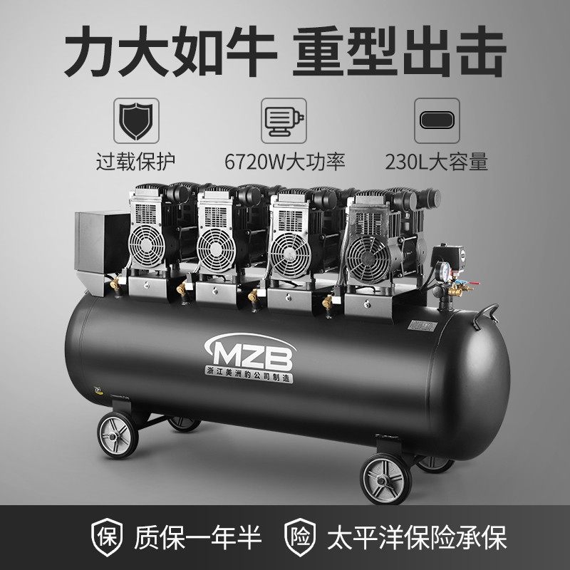 空气压缩机静音无油空压机7.5KW汽修家装工业220V喷真石漆打气泵