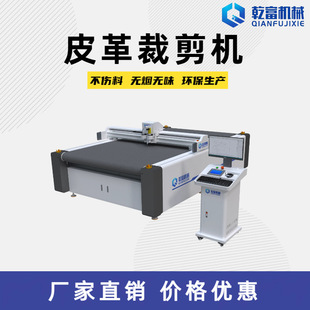 振动刀切割机真皮切割皮革裁布震动刀自动裁剪机复合材料裁剪机
