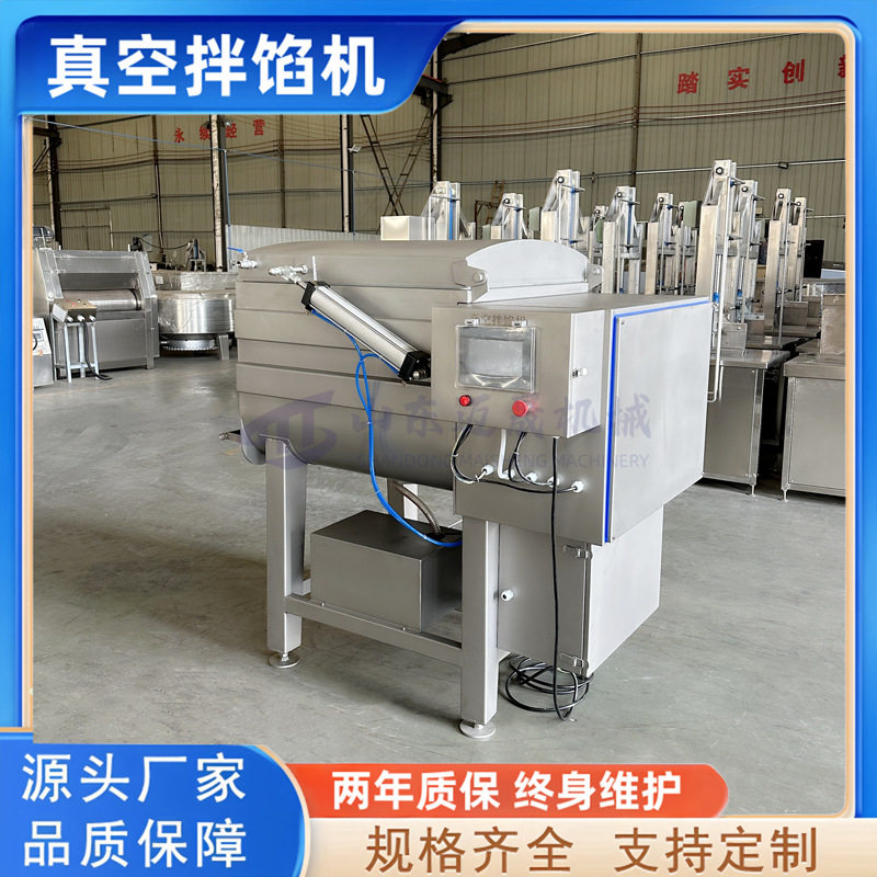 商用全自动多功能馅料拌陷机 定制300型真空拌馅机宠物食品拌料机,清洗/食品/商业设备,拌馅机,淘宝优惠券,粉丝福利购,淘宝优惠卷