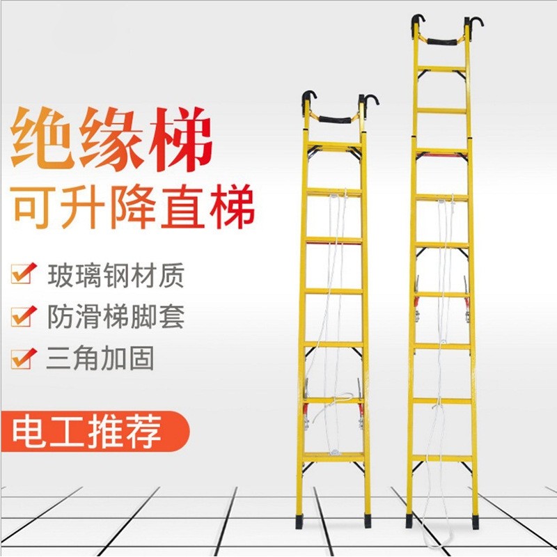 定制璃钢梯 伸缩升降梯 绝缘梯人字2/3/5米单面直梯电工绝缘梯