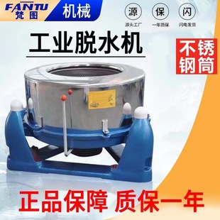 食品脱油机厂家直销 工业离心脱水机商用免固定不锈钢甩干机三足式