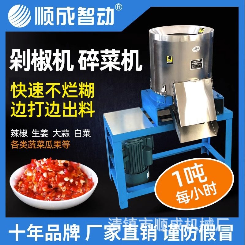 碎菜机商用切菜机大型碎菜机多功能食堂切姜蒜碎菜剁辣椒打颗粒菜,清洗/食品/商业设备,切菜机,淘宝优惠券,粉丝福利购,淘宝优惠卷