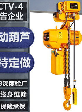 环链起重电动葫芦1t2t5T16吨固定运行式快速龟头款环链电动葫芦