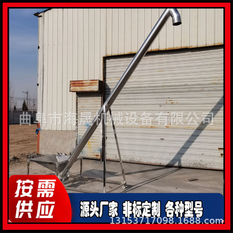 不锈钢粉末给料机 粮食绞龙输送机 海晟非标加工倾斜螺旋提升机,搬运/仓储/物流设备,输送机,淘宝优惠券,粉丝福利购,淘宝优惠卷