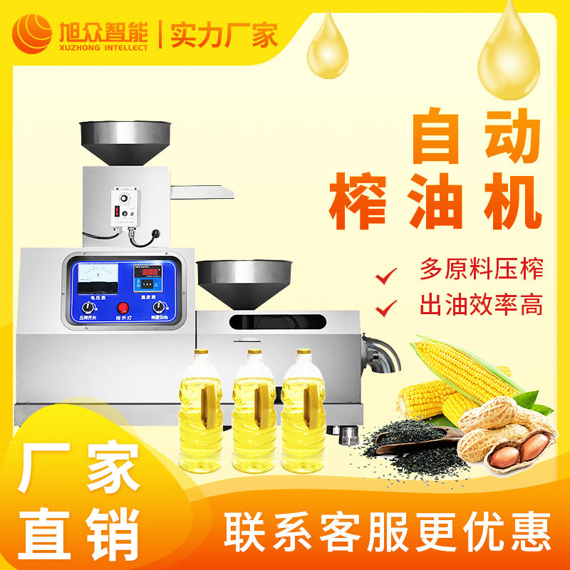 旭众大豆核桃榨油机商用炒鲜榨通用大型油坊生产线芝麻花生菜籽油