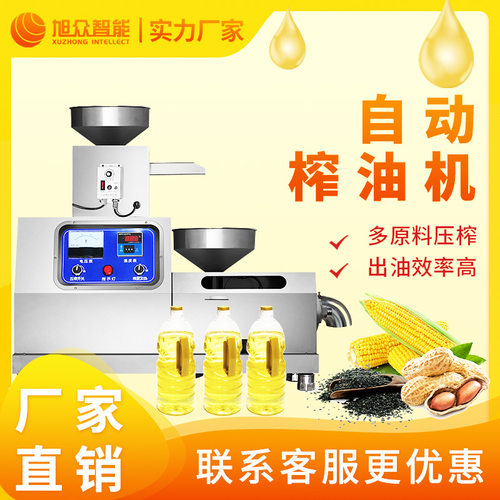 旭众大豆核桃榨油机商用炒鲜榨通用大型油坊生产线芝麻花生菜籽油