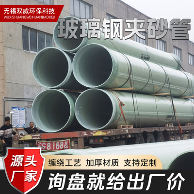 玻璃钢通风管道加工FRP复合管市政排污管缠绕玻璃钢夹砂管道定制