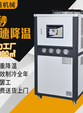 10hp工业冷水机吹膜制冷设备注塑风冷式冷水机组冷冻机水冷机
