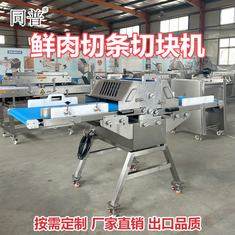 多功能鲜肉切条机 雪花鸡柳开条机 切肉块设备 切肉机厂家,清洗/食品/商业设备,选果机/分选机,淘宝优惠券,粉丝福利购,淘宝优惠卷