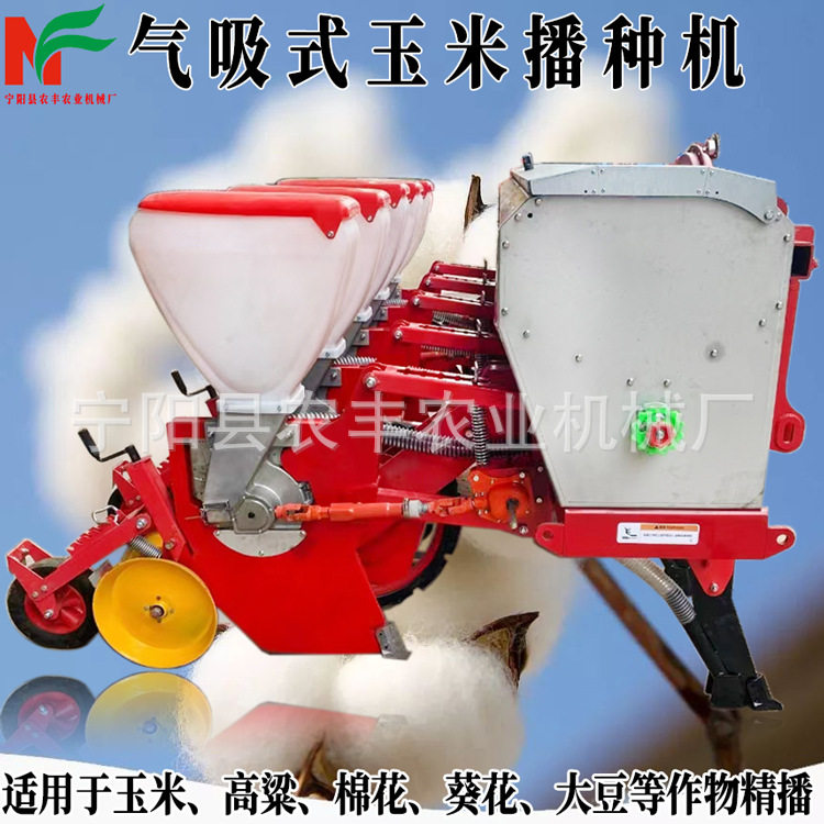 牵引精量气吸式甜玉米高粱播种机多行可加滴灌免耕施肥葵花种植机