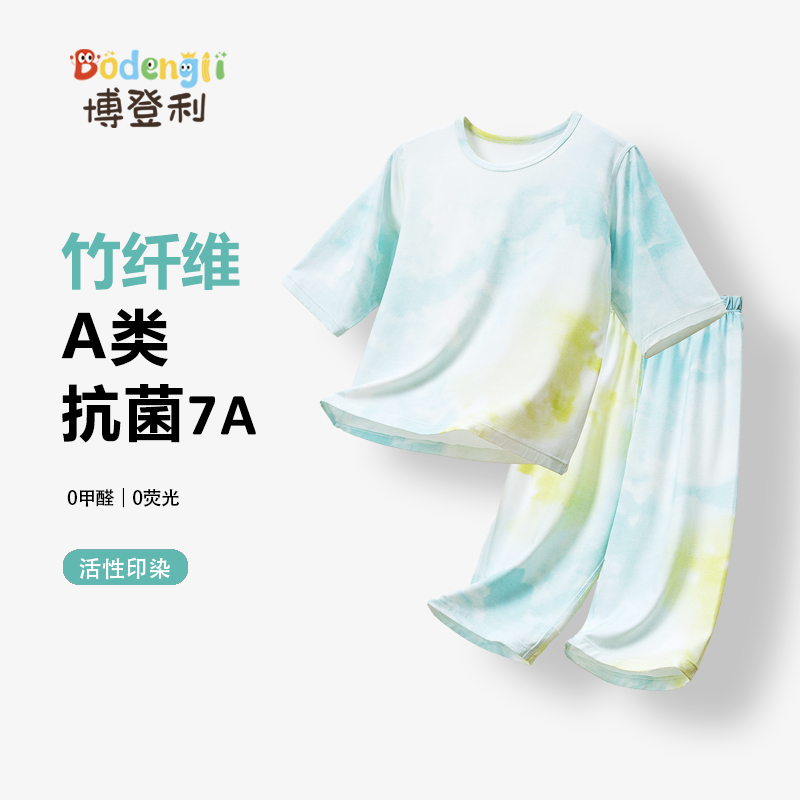 博登利儿童睡衣a类竹纤维夏季薄款宽松中大童男童家居服短袖套装