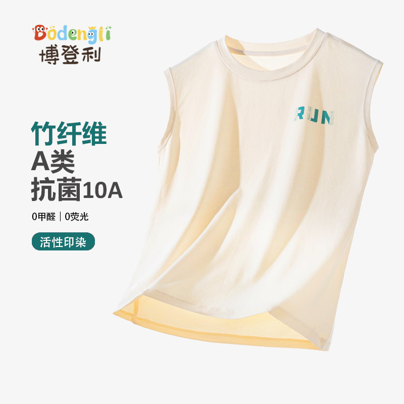 博登利a类竹纤维男童背心外穿夏