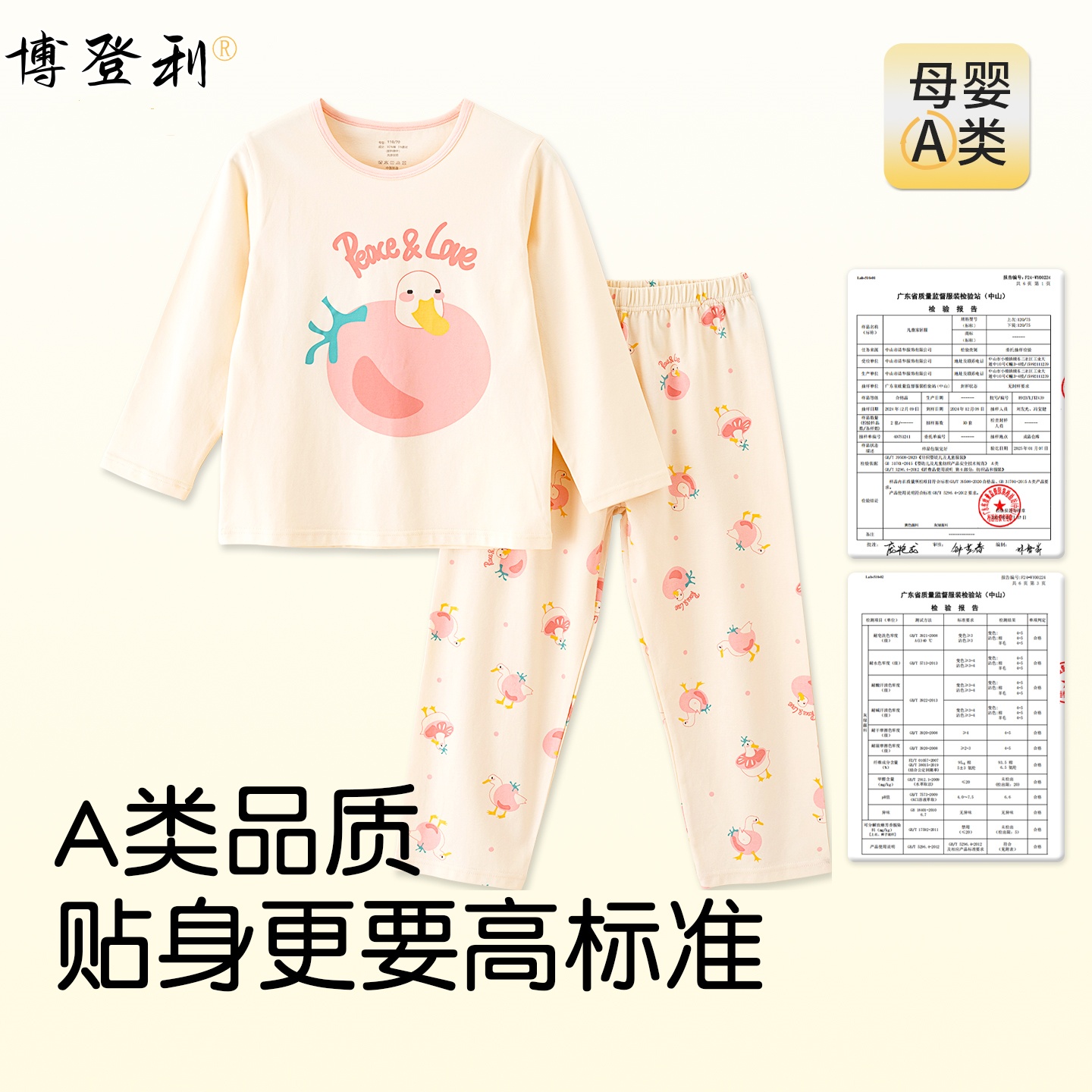 秋衣秋裤女童家居服薄款长袖纯棉抗菌空调服卡通A类全棉儿童睡衣