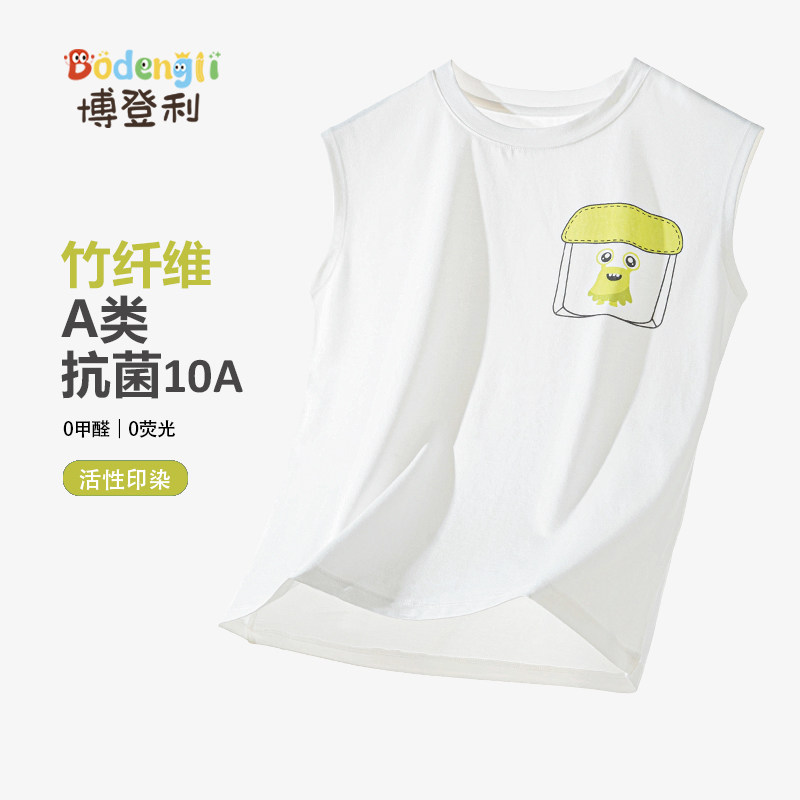 博登利a类竹纤维男童背心外穿夏