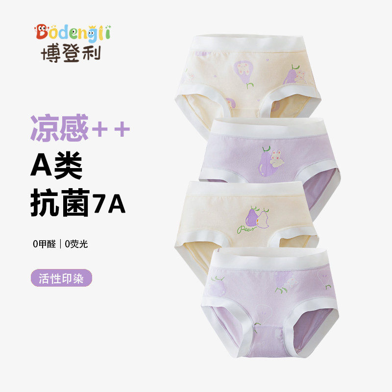 博登利优可丝女童内裤夏季薄款