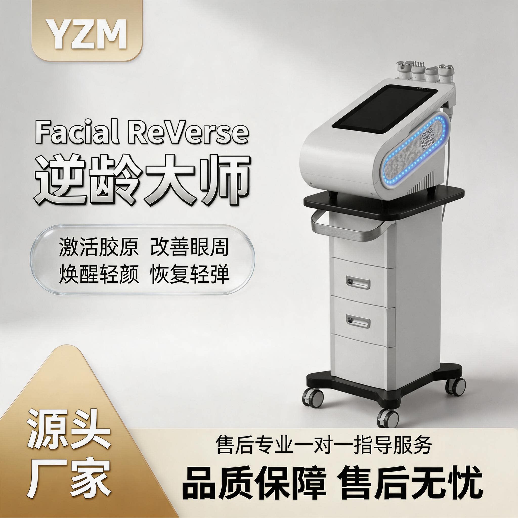 逆龄提拉紧致淡纹美容仪改善眼周