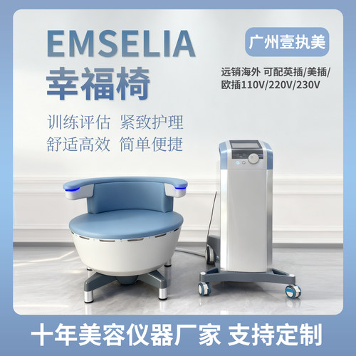 美臀幸福椅蜜桃臀月子盆底恢复