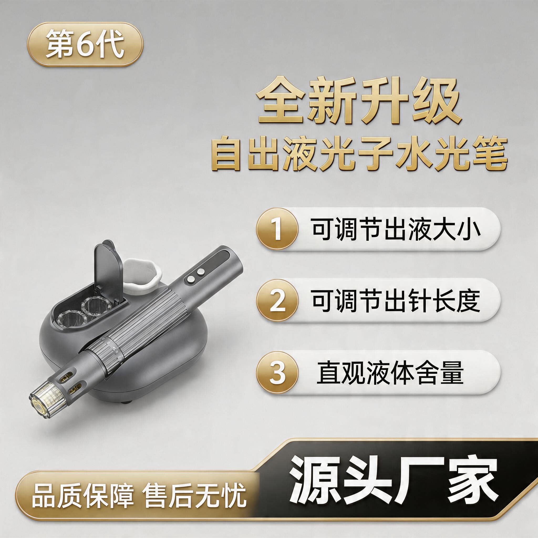 微晶美肤笔M10面部护理嫩肤补水深层渗透水光导入仪全新款可调节