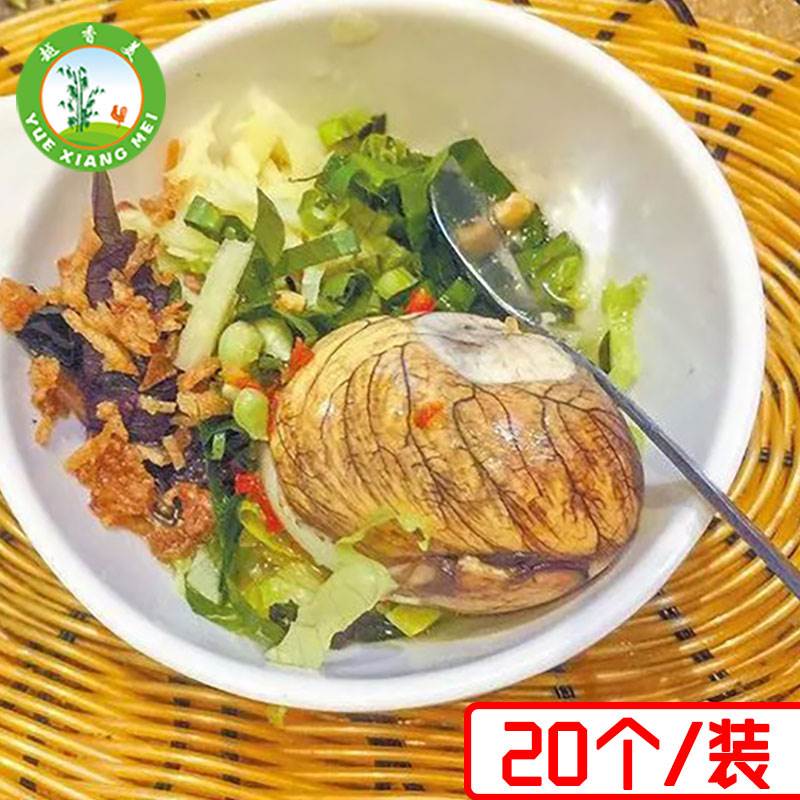 【越香美】越南风味生的鸭蛋屈头蛋20个包邮活珠子屈头蛋喜蛋鸭蛋
