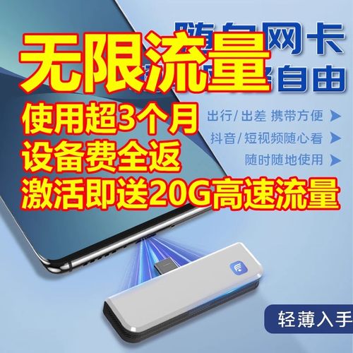 随身wifi移动网卡笔记本上网卡