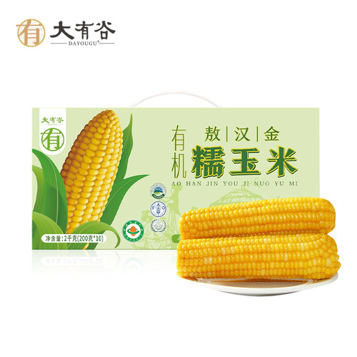 大有谷有机糯玉米棒当季新鲜玉米