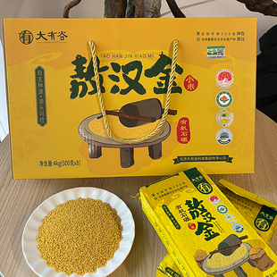 【地标甄选】内蒙古敖汉金小米敖汉旗有机小米杂粮当季新米4千克