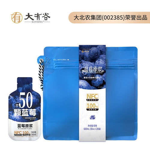 蓝莓原浆100%原果冷榨NFC