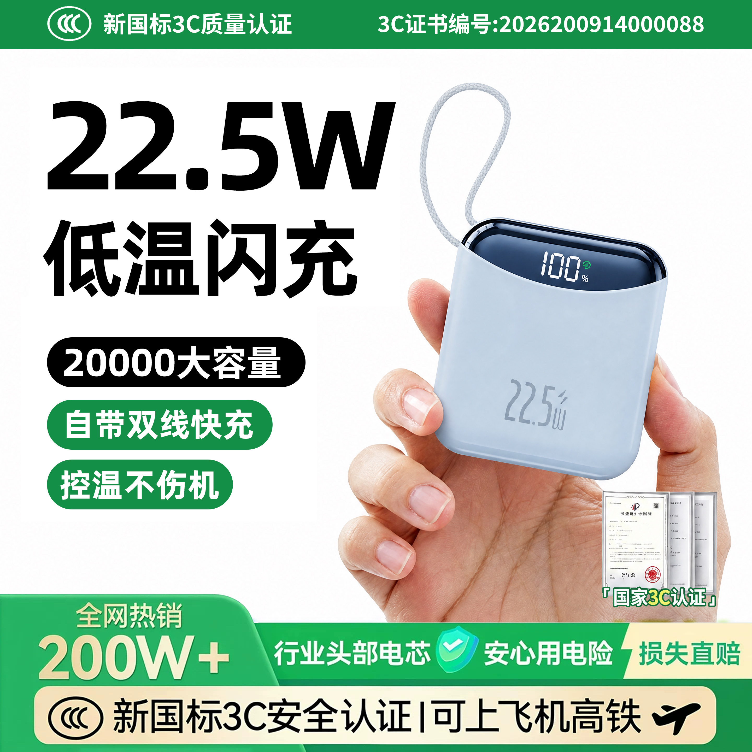 【3c认证可上飞机】充电宝20000毫安快充大容量2026新款自带线迷你便携适用苹果18小米华为专用无线移动电源