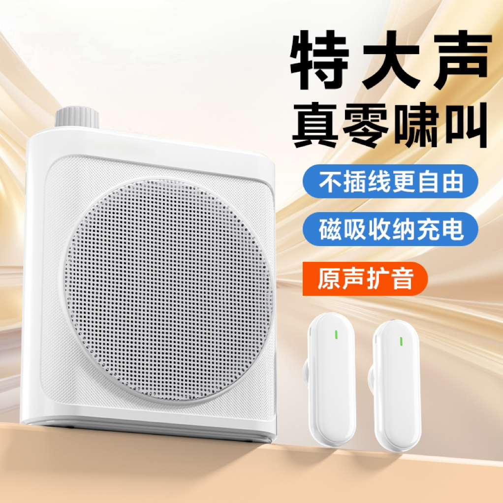 小蜜蜂扩音器教师专用上课无线收音麦克风领夹式大音量喇叭扬声器