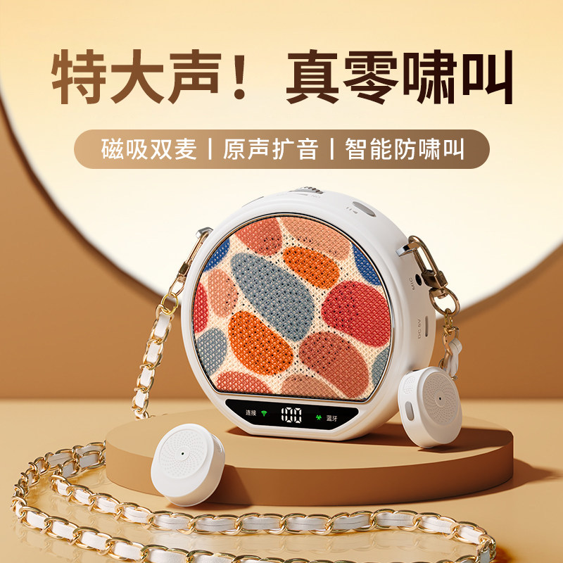 无线小蜜蜂扩音器教师专用上课领夹式麦克风大音量喇叭喊话扬声器