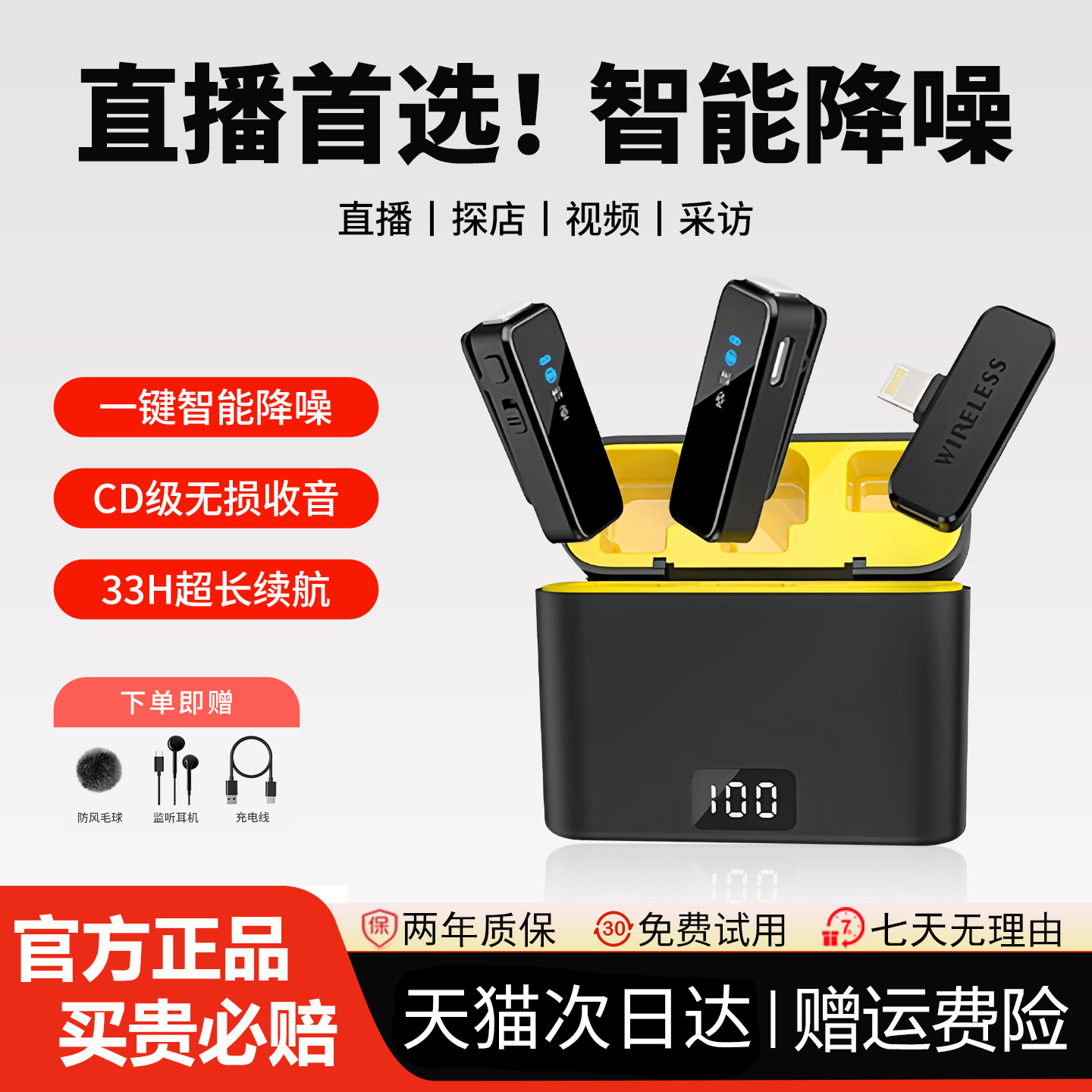 无线直播麦克风夹领式收音麦手机录音拍视频主播专用降噪设备电脑