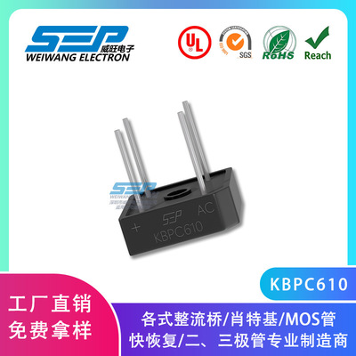 SEP源头KBPC610 整流桥堆KBPC-6封装6A1000V桥式整流器