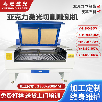 有机玻璃亚克力塑料布料皮革木头密度板非金属激光切割雕刻机1390