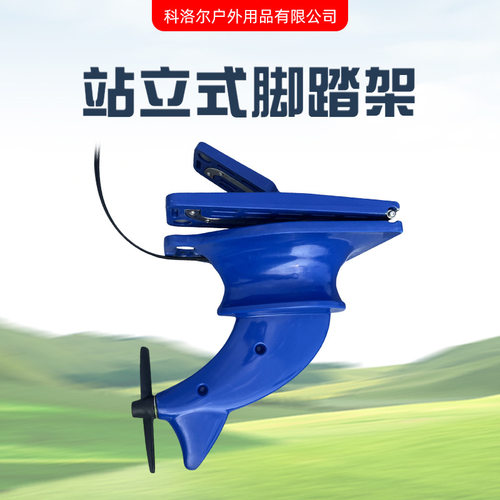 站立式脚踏架冲浪板脚蹬系统SUP充气浆板脚踏架