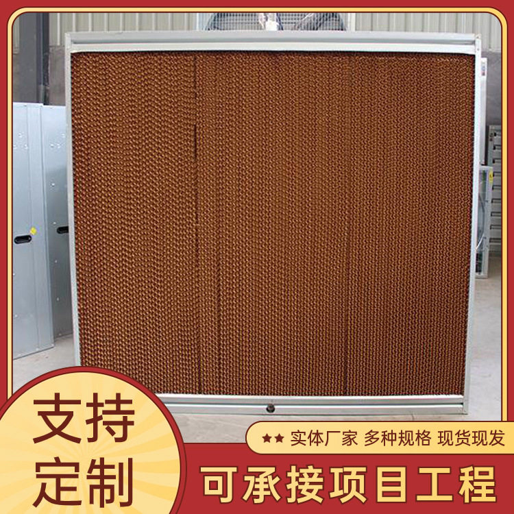 降温系统镀锌板大棚厂房水幕墙水帘养殖场湿帘制冷降温设备定制