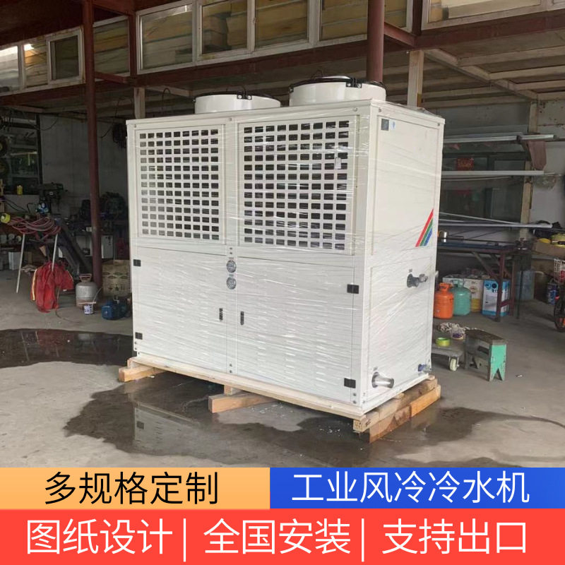 15匹定制风冷空调制冷机设备壳管式冷凝器塑料水泵散热冷冻冷水机