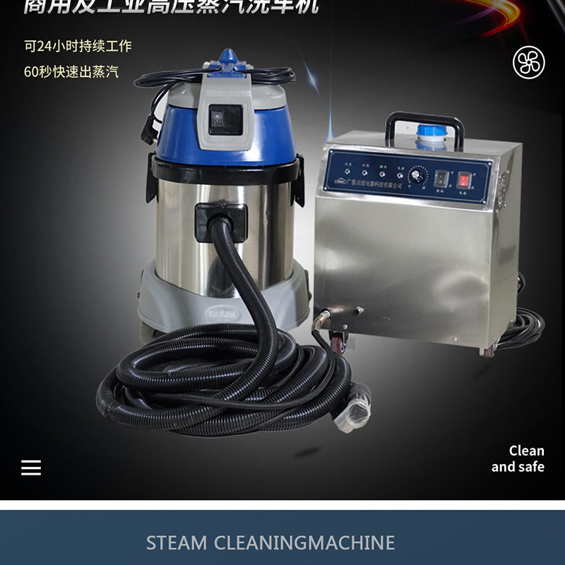 汽车美容内饰机舱蒸汽高压清洗机商用双枪蒸汽洗车机多用途