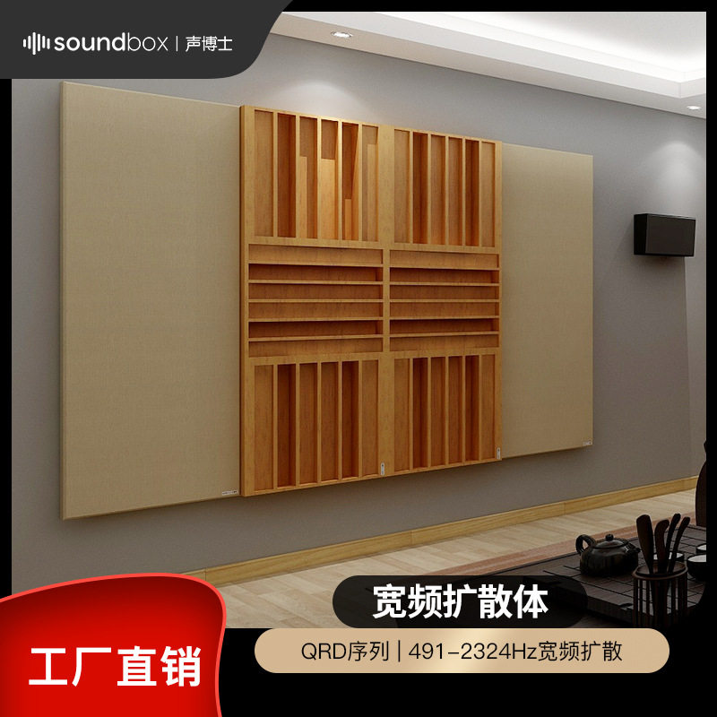 橡胶实木扩散体歌剧院音乐厅录音棚HIFI听音室墙面建声装饰扩散体