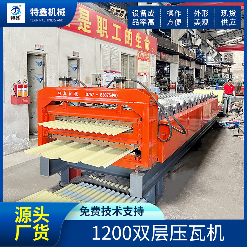 不锈钢数控1200双层压瓦机 全自动彩钢瓦屋顶瓦设备冷弯成型机