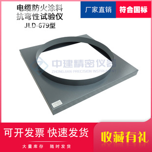 电缆防火涂料抗弯性圆柱体试验试验仪夹具570mmGB28374