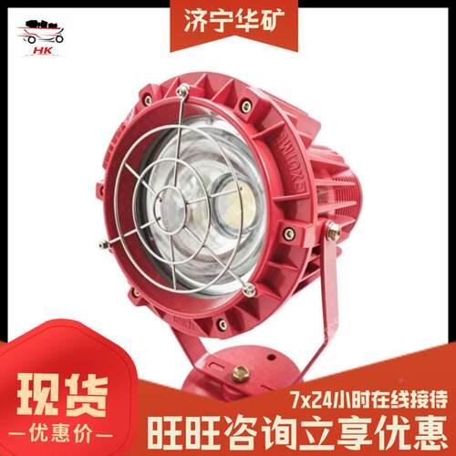 矿用DGS60/12隔型投光灯多种规DS6爆0/127L(A)矿用隔爆G型格投光