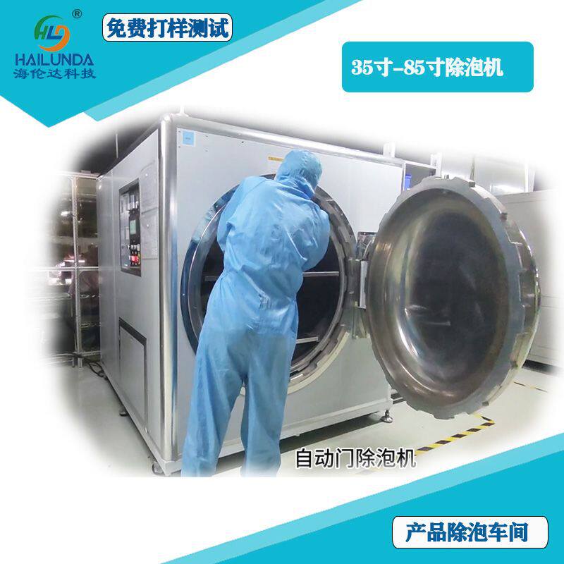 高温高压不锈钢55寸脱泡机 深圳除泡机生产厂家 大型正压消泡设备