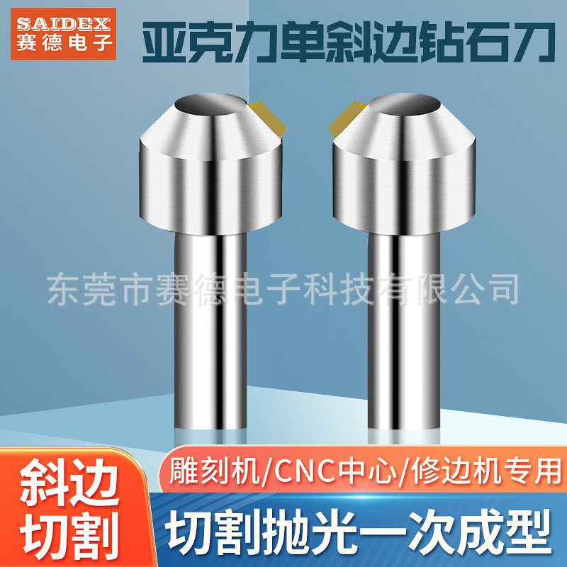 厂家直销45°亚克力斜边抛光刀有机玻璃斜面修边机雕刻机倒角刀具